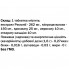 Комплекс для профилактики работы почек Bekandze Ремания 60 Tabs