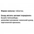 Комплекс для профилактики диабета GreenSet Топинамбур - Природный Инулин 90 таблеток