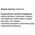 Комплекс для здоровья предстательной железы GreenSet Фитолек - Простатит 90 таблеток