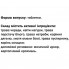 Комплекс для профилактики щитовидной железы GreenSet Герон-вит Щитолик 90 таблеток