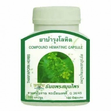 Комплекс для профилактики нервной системы Thanyaporn Herbs Cassia Siamea 100 Caps