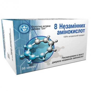 Аминокомплекс Elit-Pharm 8 Незаменимых Аминокислот 50 капс