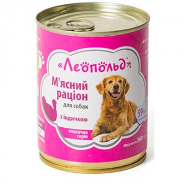  Леопольд Мясной рацион с индейкой для собак, металлическая банка 360 г