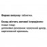 Комплекс для профилактики работы сердца GreenSet Боярышник 90 таблеток