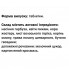Антипаразитарный препарат GreenSet Фитолек противоглистный (Фитолек противоглистный) 90 таблеток