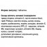 Экстракты для повышения иммунитета GreenSet Герон-вит Антика 90 таблеток