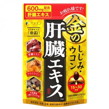 Комплекс для профилактики работы печени Fine Japan Clam Extract with Liver Hydrolysate and Turmeric 90 Caps