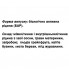 Противопростудное средство DanikaFarm БАЖ Антивирус противопростудный 100 мл