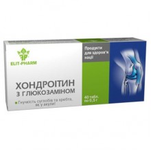 Препарат для суставов и связок Elit-Pharm Хондроитин с Глюкозамином 40 таб Препарат для суставов и связок Elit-Pharm Хондроитин с Глюкозамином 40 таб