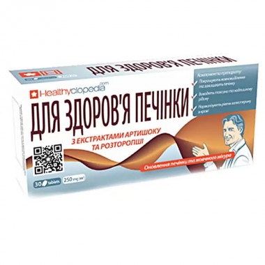Комплекс для профилактики работы печени Healthyclopedia Для здоровья печени 30 таб