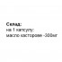 Детокс Elixir Castor Oil 60 Caps