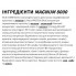 Гейнер Trec Nutrition MAGNUM 8000 1000 g /13 servings/ Chocolate