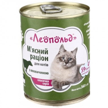  Леопольд Мясной рацион с говядиной для кошек, металлическая банка 360 г