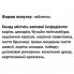 Комплекс для профилактики диабета GreenSet Диабет формула - Противодиабетическая смесь 90 таблеток