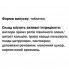 Комплекс для суставов GreenSet Пантосил - Жизненный Потенциал, Источник Жизненных сил 90 таблеток