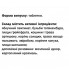 Смесь экстрактов GreenSet Пектолимфофит - Лимфо-Сан-дренаж 90 таблеток