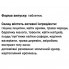 Комплекс для профилактики работы головного мозга GreenSet Цереброфит - Глицин 90 таблеток