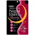 Экстракт для похудения Orihiro Night Diet Tea Beauty 2 g 16 packs