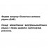 Смесь экстрактов DanikaFarm БАЖ Тысячелистник 100 мл