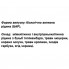 Комплекс для профилактики диабета DanikaFarm БАЖ Диабетоник 100 мл