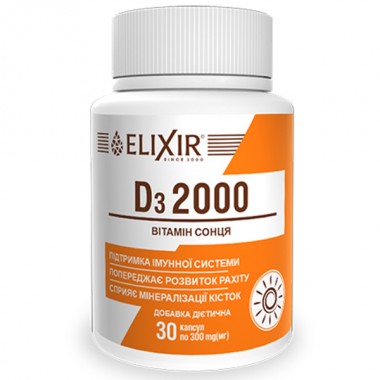 Витамин D Elixir Д3 2000 300 mg 30 капс
