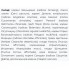 Комплекс при менопаузе Fito Pharma Фитосенс 0,5 г 40 капсул