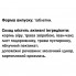 Улучшение работы кишечника GreenSet Нормофлор - Кишечный фитосорбент 90 таблеток