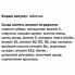 Смесь экстрактов GreenSet Герон-вит Активная жизнь 90 таблеток