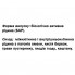 Комплекс для профилактики давления и кровообращения DanikaFarm БАЖ Сосудонорм Нормализующий Давление 100 мл