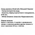 Комплекс для профилактики нервной системы Guna Fiori di Bach flowers White chestnut 10 ml