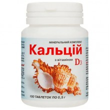 Витаминно-минеральный комплекс Elit-Pharm Кальций с Витамином Д3 100 таб