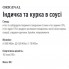  Basttet'o Original для собак Индейка и курица в соусе, жб 85 г