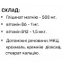 Микроэлемент Магний All be Ukraine Magnesium Glycinate 120 Tabs