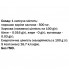 Комплекс для профилактики работы печени Bekandze Корень калгана 500 mg 60 Caps