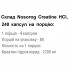 Креатин комплекс Nosorog Nutrition Creatine HCL 240 Caps