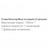 Тестостероновый бустер Nosorog Nutrition Maca 100 Caps
