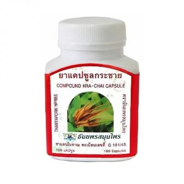 Противогрибковый препарат Thanyaporn Herbs Kra Chai 100 Caps