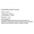 Витамин B для спорта Activlab Pharma Inozytol 650 mg 60 Caps