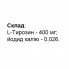 Тирозин Elit-Pharm L- Тирозин 50 капс