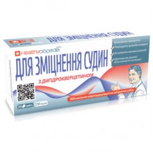 Комплекс для профилактики давления и кровообращения Healthyclopedia Для укрепления сосудов 30 таб