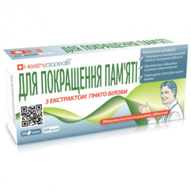 Комплекс для профилактики работы головного мозга Healthyclopedia Для улучшения памяти 30 таб