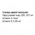 Комплекс для профилактики дыхательной системы Elixir Жир Барсучий с Витаминным Комплексом 60 капс