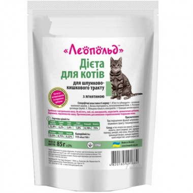  Леопольд Диета для желудочно-кишечного тракта с ягнятиной для котов, пауч 85 г. (24шт/уп)