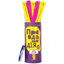 Настольная игра Fun Games Shop Правда или Дело: Для детей (укр.) Настольная игра Fun Games Shop Правда или Дело: Для детей (укр.)