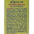 Антипаразитарный препарат Baidyanath Krimikuthar Ras 80 Tabs