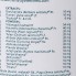 Комплекс для профилактики диабета Himalaya Diabecon DS 60 Tabs