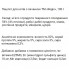 Regis Паштет для кошек с печенью, 100 г