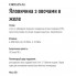  Basttet'o Original для кошек Говядина с овощами в желе, жб 85 г