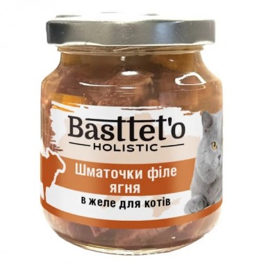  Basttet'o Holistic для кошек 130г Кусочки филе ягненка в желе