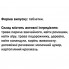 Смесь экстрактов GreenSet Фитобальзам Противоязвенный 90 таблеток